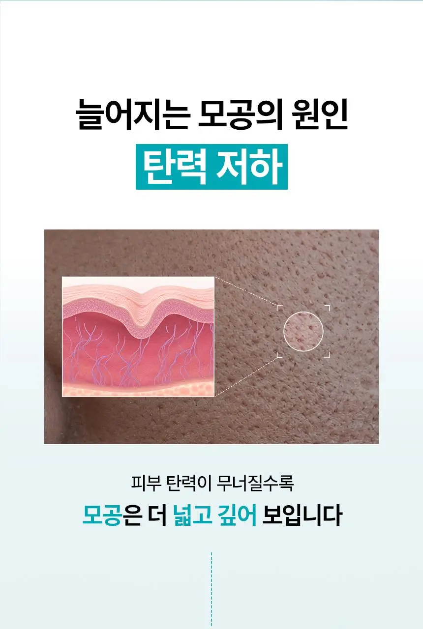 [아랑공동개발] 일소 펩타이드 3엑스 모공톡스 탄력 앰플 30ml 기획 (+피지클리너 2매) 상세페이지 6